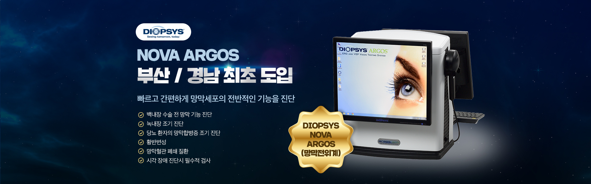 리안성모안과 메인 비주얼 이미지