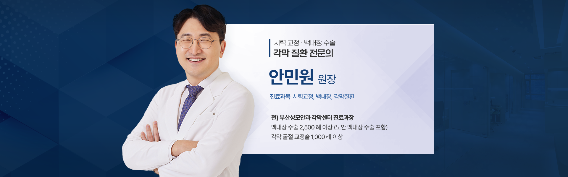 리안성모안과 눈 건강 진료 이미지