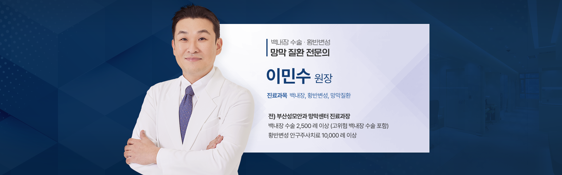 리안성모안과 안과 진료 이미지