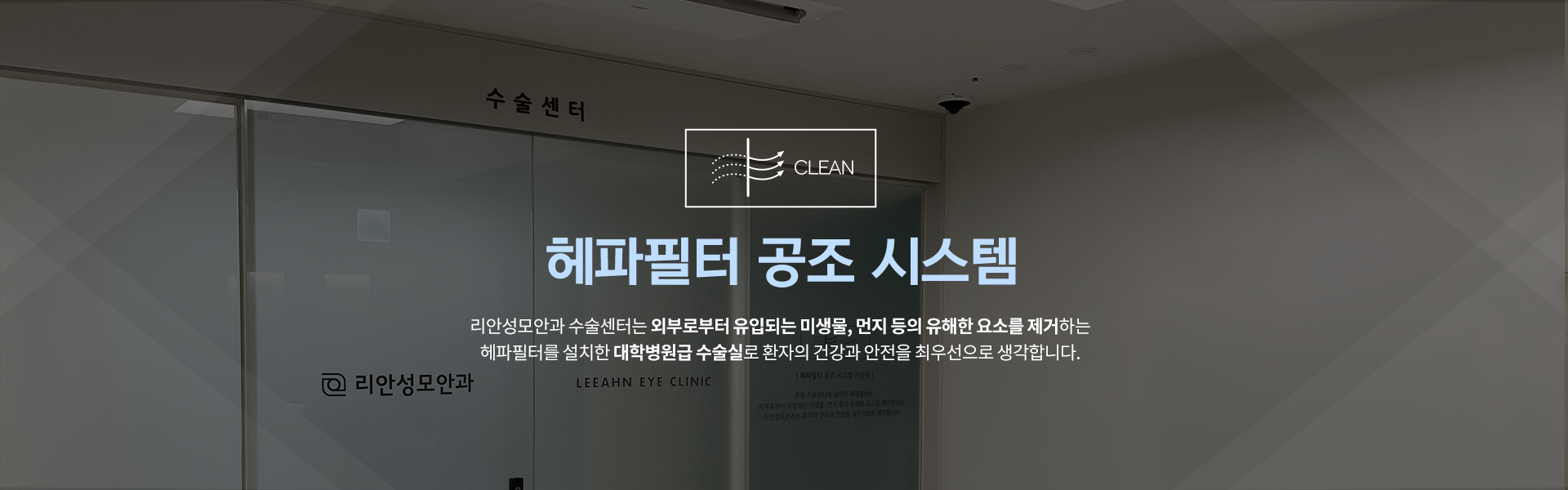 리안성모안과 의료진 이미지
