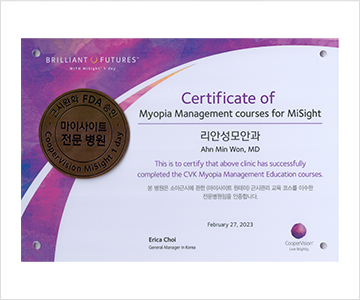 안민원 대표원장 인증 및 수상 이미지 1