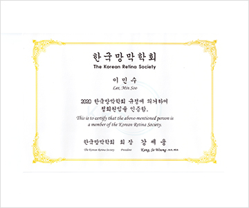 이민수 대표원장 인증 및 수상 이미지 2